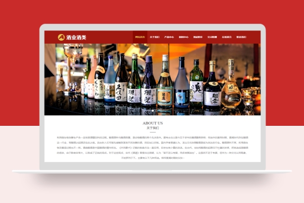 响应式红酒葡萄酒酒业酒类食品饮料类企业网站pbootcms模板