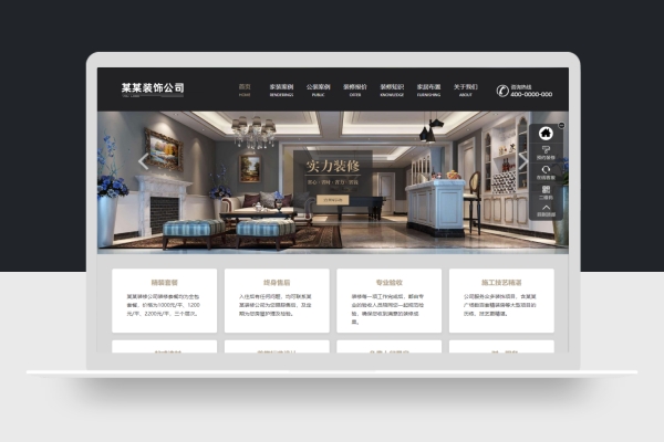 响应式装修装饰工程设计公司SEO优化网站pbootcms模板