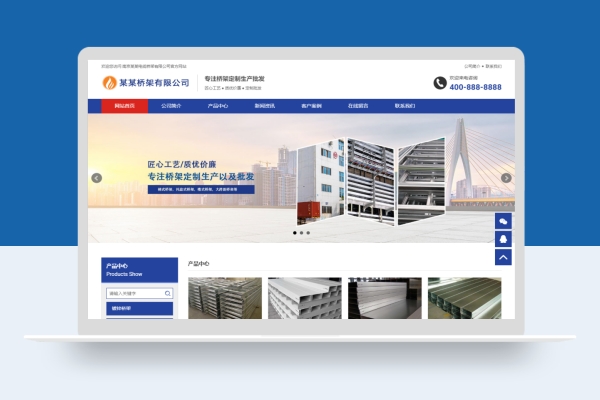 PC+WAP电缆桥架钢结构定制生产类企业网站pbootcms模板