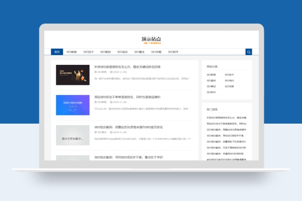 响应式SEO优化教程资讯博客类网站pbootcms模板