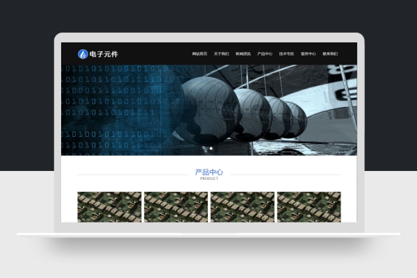 响应式电子元件科技设备企业网站pbootcms模板