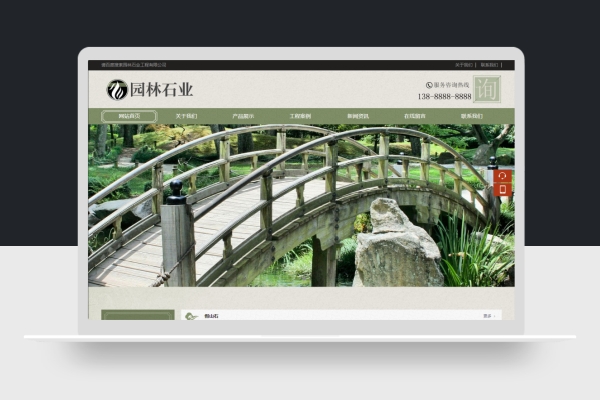 PC+WAP中国风古典园林景观假山石业网站pbootcms模板
