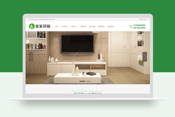 PC+WAP营销型室内空气检测净化除甲醛环保企业网站pbootcms模板