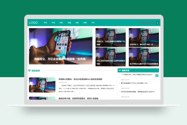 响应式科技财经金融类新闻资讯博客网站pbootcms模板