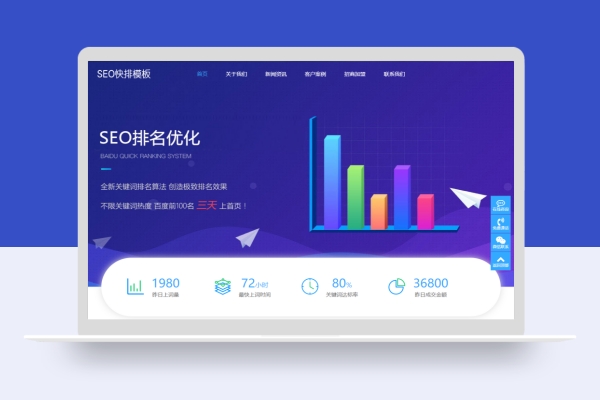 响应式seo网站优化网络推广公司企业网站pbootcms模板