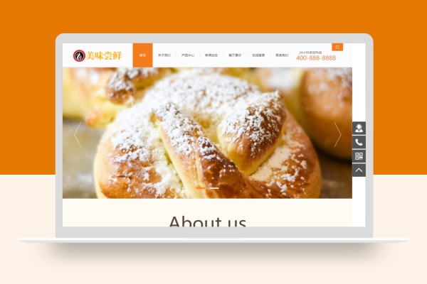 PC+WAP蛋糕面包点心糕点美食食品类企业网站pbootcms模板