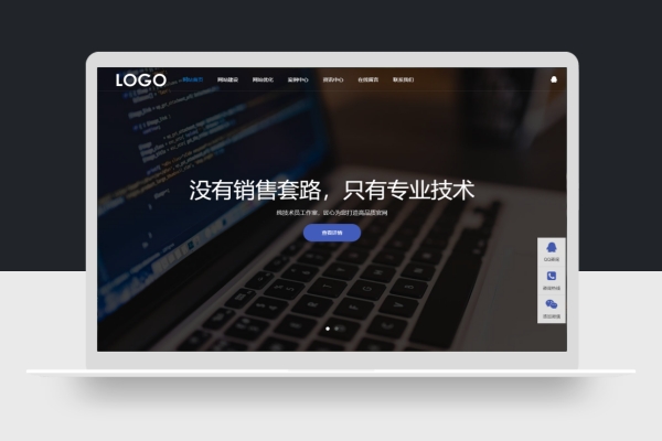 响应式SEO网络优化网站建设科技公司企业网站pbootcms模板