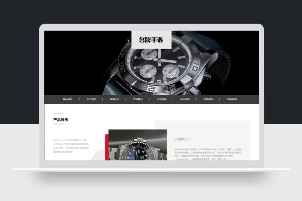 响应式高端名贵手表奢侈品钟表类网站pbootcms模板