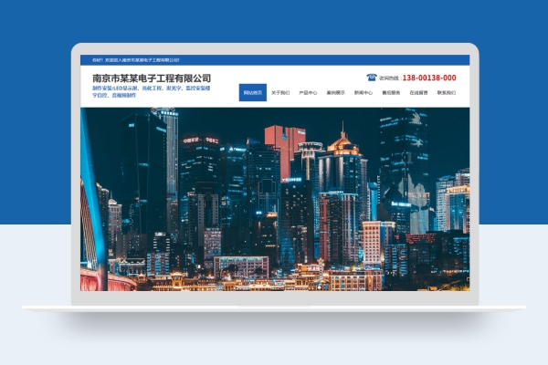 PC+WAP蓝色大气楼宇亮化照明工程公司网站pbootcms模板