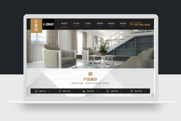 PC+WAP大理石瓷砖建材装修厂家企业网站pbootcms模板