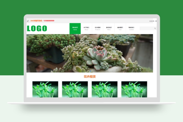 PC+WAP花卉租赁盆栽绿植类企业网站pbootcms模板